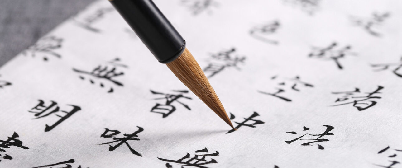 Chinese calligraphy