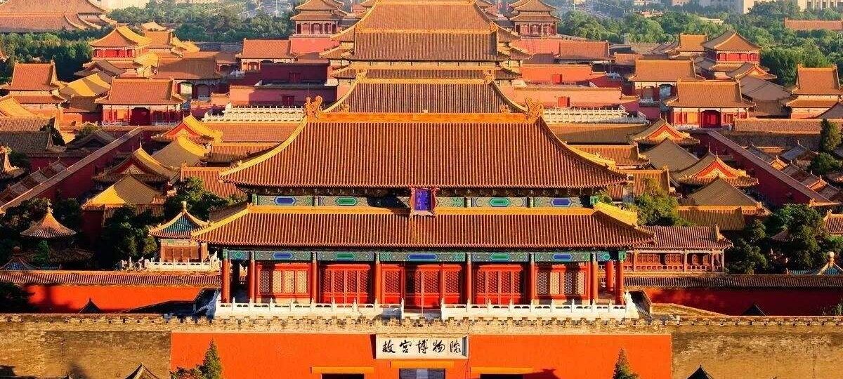 FORBIDDEN CITY