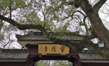 Hangzhou Tour A Lingyin Temple