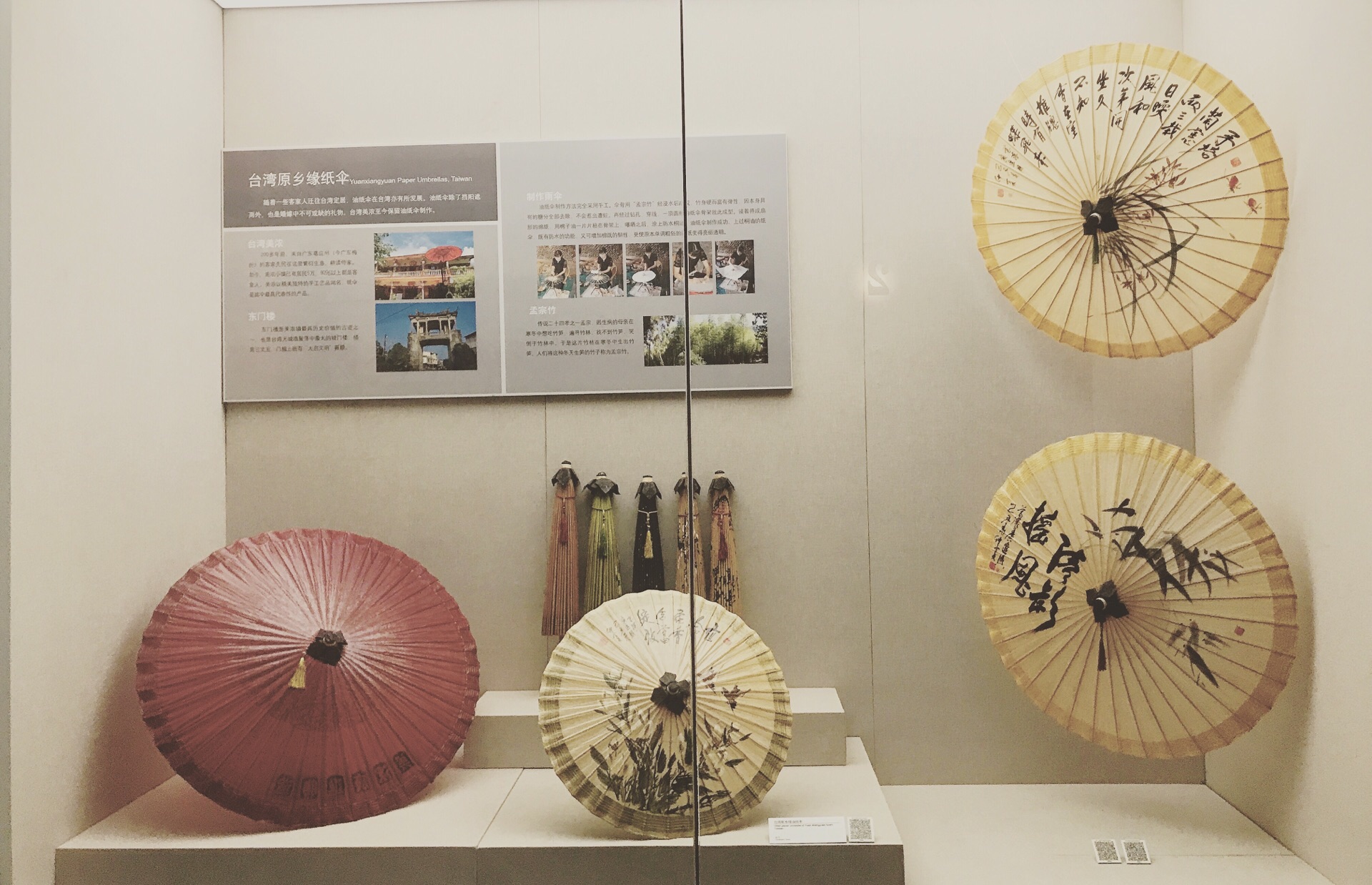 Traditional Umbrella Museum Hangzhou