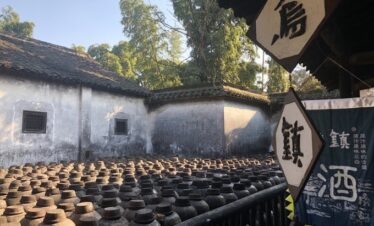 Wuzhen Tour Gaogongsheng Wine Workshop